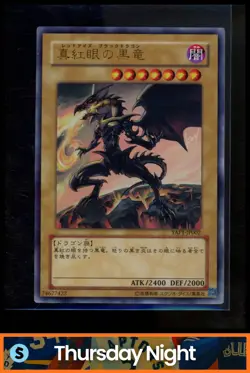 2008 YU-GI-OH! (JPN) #YAP1-JP002 RED EYES BLACK DRAGON ANNIVERSARY PACK - Image 1