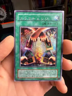 Yu-Gi-Oh! Exchange Japanese [G5-03] Prismatic Secret Rare LP - Image 1