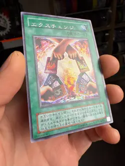 Yu-Gi-Oh! Exchange Japanese [G5-03] Prismatic Secret Rare LP - Image 2