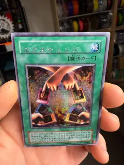 Yu-Gi-Oh! Exchange Japanese [G5-03] Prismatic Secret Rare LP - Image 3