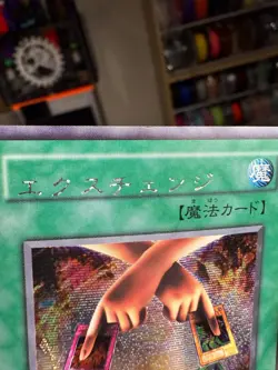 Yu-Gi-Oh! Exchange Japanese [G5-03] Prismatic Secret Rare LP - Image 5