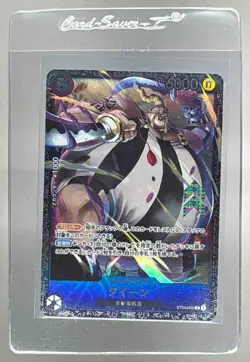 Queen 2023 Japanese One Piece Official Event Prize ST04-005 - Image 1