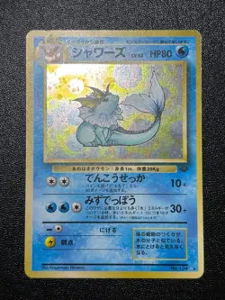 (LP) 4set Eevee Vaporeon Jolteon Flareon Jungle Holo Jungle Pokemon Card - Image 2