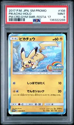 2017 POKEMON JPN SM PROMO POKEMON CARD GYM SUMMER FESTA 2017 PIKACHU-HOLO PSA 9 - Image 1