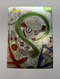 Smeargle Paint Pokemon Foil Holo Card Anime Rare Full Alt Art 235 Arcade Pokedex - Image 1