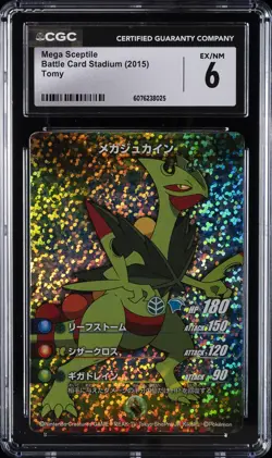2015 POKEMON BATTLE CARD STADIUM TOMY MEGA SCEPTILE CGC 6 - Image 1