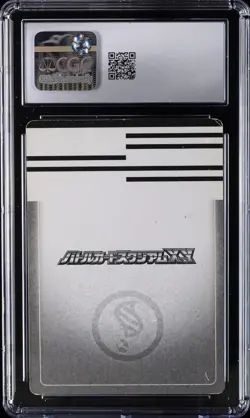 2015 POKEMON BATTLE CARD STADIUM TOMY MEGA SCEPTILE CGC 6 - Image 2