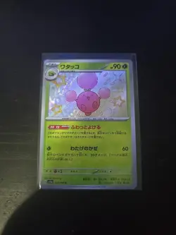 Shiny Jumpluff S 197/190 SV4a Shiny Treasure ex - Pokemon Card Japanese - Image 1