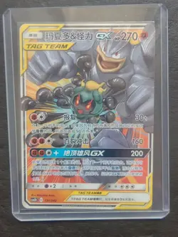 2023 Pokemon TCG S-Chinese csM2DC 131/342 Marshadow & Machamp-GX -JD90 - Image 1