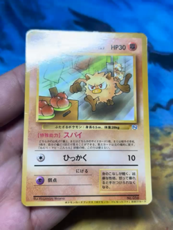 Pokemon Card Japanese Mankey No. 056 Glossy Natta Wake Promo #2444 - Image 2