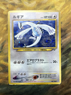 Lugia No.249 GB Game Boy Promo 2001 Pokemon Card Japanese Holo #2439 - Image 1