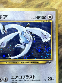 Lugia No.249 GB Game Boy Promo 2001 Pokemon Card Japanese Holo #2439 - Image 4
