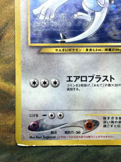 Lugia No.249 GB Game Boy Promo 2001 Pokemon Card Japanese Holo #2439 - Image 5