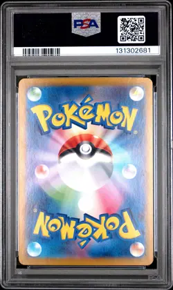 2023 POKEMON JAPANESE CLASSIC CHARIZARD & HO-OH EX DECK #002 CHARMELEON PSA 10 - Image 2