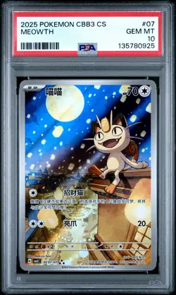 2025 POKEMON SIMPLIFIED CHINESE CBB3 C-GEM PACK VOL 3 #07 MEOWTH PSA 10 - Image 1