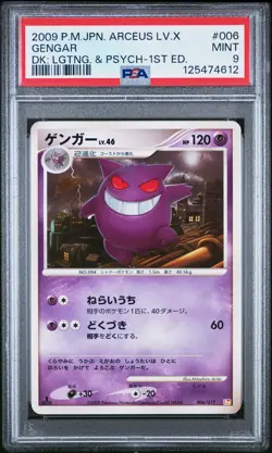 Gengar 006/017 1st Edition Arceus Psychic Lightning Deck Pokemon Japanese PSA 9 - Image 1