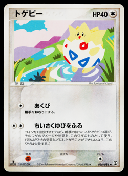 Togepi 056/084 Non-Holo Uncommon Rocket Gang Pokemon Japanese Heavily Played - Image 1