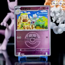 Togetic (Love Ball Foil) 065/193 M2a MEGA Dream ex Pokemon Card Japanese MEGA NM - Image 1