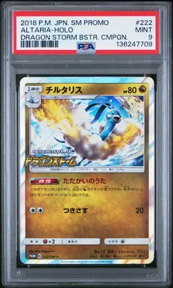 2018 POKEMON JPN SM PROMO DRAGON STORM BOOSTER CAMPAIGN #222 ALTARIA-HOLO PSA 9 - Image 1
