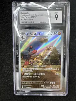Pokemon 2024 Japanese Mudsdale Wild Force 078/071 Art Rare Holo CGC 9 - Image 1