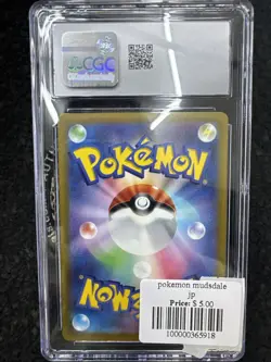 Pokemon 2024 Japanese Mudsdale Wild Force 078/071 Art Rare Holo CGC 9 - Image 2