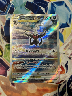 Pokemon TCG - Darkrai VSTAR S12a 228/172 SAR JP Japanese VSTAR Universe NM - Image 1