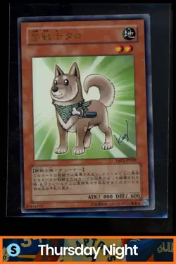 2008 YU-GI-OH! JAPANESE ANNIVERSARY PACK #YAP1-JP009 CYBER WARRIOR TARO - Image 1