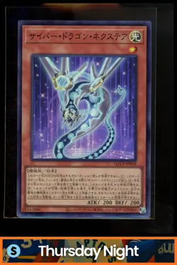 2021 YU-GI-OH! JAPANESE #QCCP-JP018 CYBER DRAGON NACHSTER SUPER RARE - Image 1