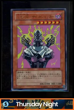 2008 YU-GI-OH! ANNIVERSARY PACK JAPANESE #YAP1-JP008 JINZU - Image 1