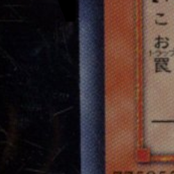 2008 YU-GI-OH! ANNIVERSARY PACK JAPANESE #YAP1-JP008 JINZU - Image 5