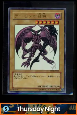 2008 YU-GI-OH! ANNIVERSARY PACK JAPANESE #YAP1-JP003 SUMMONED SKULL - Image 1