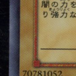 2008 YU-GI-OH! ANNIVERSARY PACK JAPANESE #YAP1-JP003 SUMMONED SKULL - Image 5