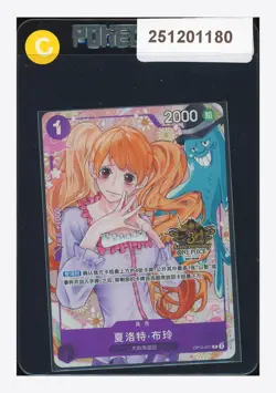 One Piece Charlotte Pudding R Alt Art 2025 OP12-071 3RD Anniversary Chinese - Image 1