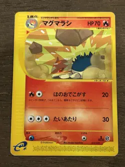 MP Quilava 015/029 1st Edition e Starter Deck Japanese Pokemon Card TCG - Image 1