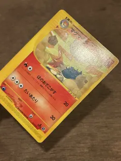 MP Quilava 015/029 1st Edition e Starter Deck Japanese Pokemon Card TCG - Image 2