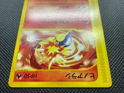 Cyndaquil E-Series 006/018 McDonald's Promo Pokemon Card Japanese Free Shipping - Image 4
