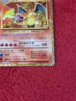 Charizard Expansion Pack Holo (Japanese) 25th Anniversary Pokemon Card Nm- - Image 4