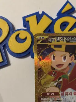 Ethan's Ho-Oh ex UR 090/063 SV9a Heat Wave Arena - Pokemon Card Korean - Image 3