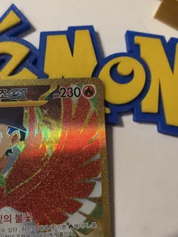 Ethan's Ho-Oh ex UR 090/063 SV9a Heat Wave Arena - Pokemon Card Korean - Image 4