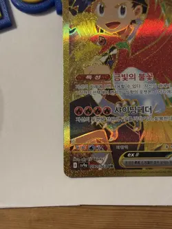 Ethan's Ho-Oh ex UR 090/063 SV9a Heat Wave Arena - Pokemon Card Korean - Image 5