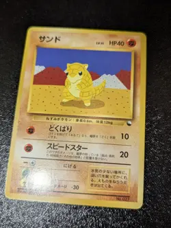 Sandshrew Vending Machine Cards Series 2 (Red) Regular (Japanese) NM - Image 2