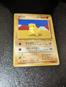 Sandshrew Vending Machine Cards Series 2 (Red) Regular (Japanese) NM - Image 3