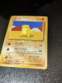 Sandshrew Vending Machine Cards Series 2 (Red) Regular (Japanese) NM - Image 4