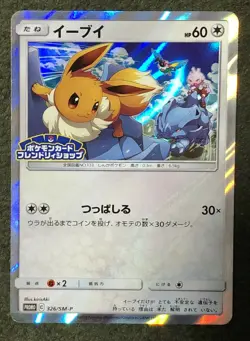 Pokemon Card Eevee [PROMO] 326_SM-P FriendlyShop japanese - Image 1