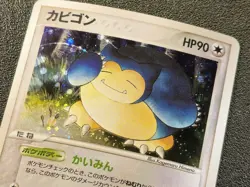 1st ed Snorlax holo Flight of Legends FireRed 074 [LP] Japanese Pokemon Card wd5 - Image 3