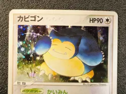 1st ed Snorlax holo Flight of Legends FireRed 074 [LP] Japanese Pokemon Card wd5 - Image 5