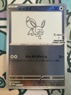 Pokemon Center Card Japan Eevee 062/SV-P Yu Nagaba PROMO - Image 1