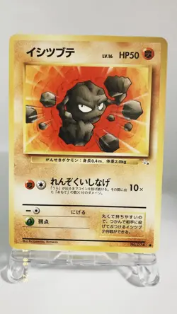 Geodude LV.16 No.074 Pokemon TCG Nintendo Trading Card Game Japanese - Image 1