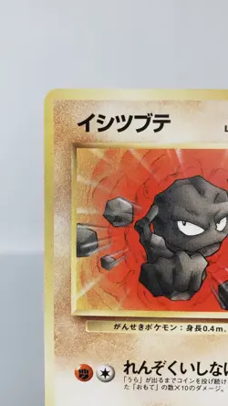 Geodude LV.16 No.074 Pokemon TCG Nintendo Trading Card Game Japanese - Image 2