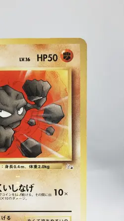 Geodude LV.16 No.074 Pokemon TCG Nintendo Trading Card Game Japanese - Image 3